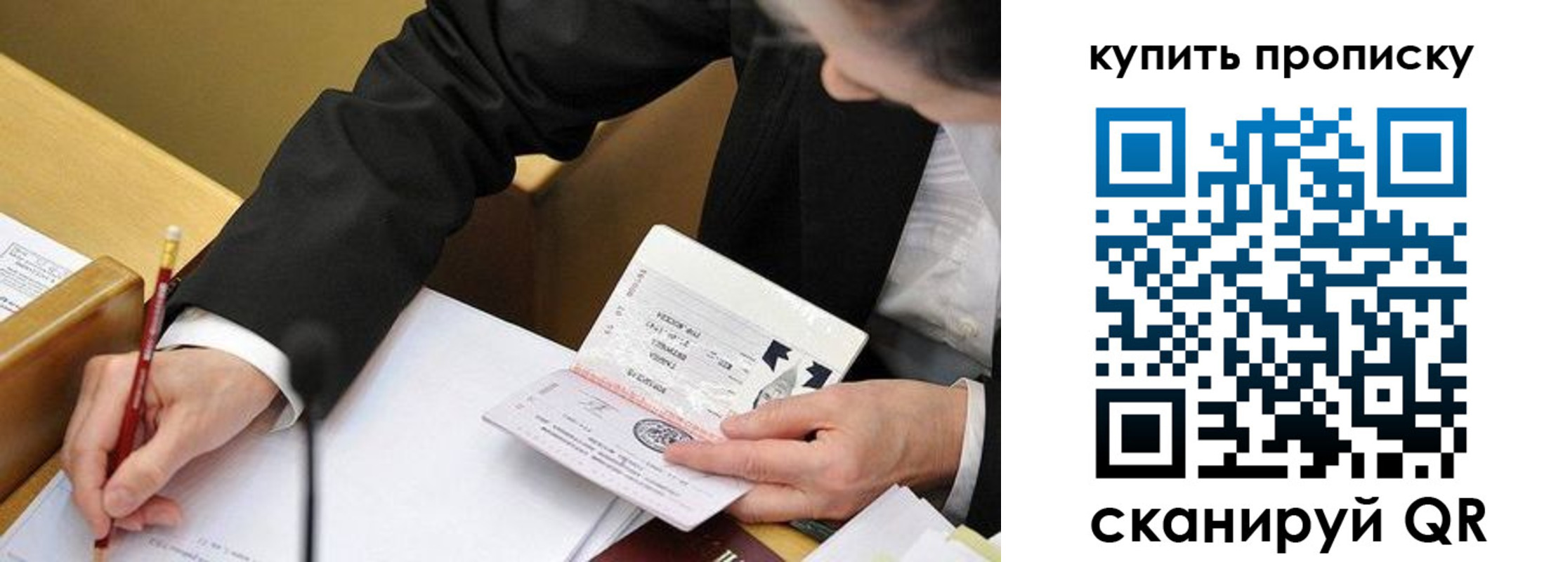 прописка иностранных граждан в Нерюнгри