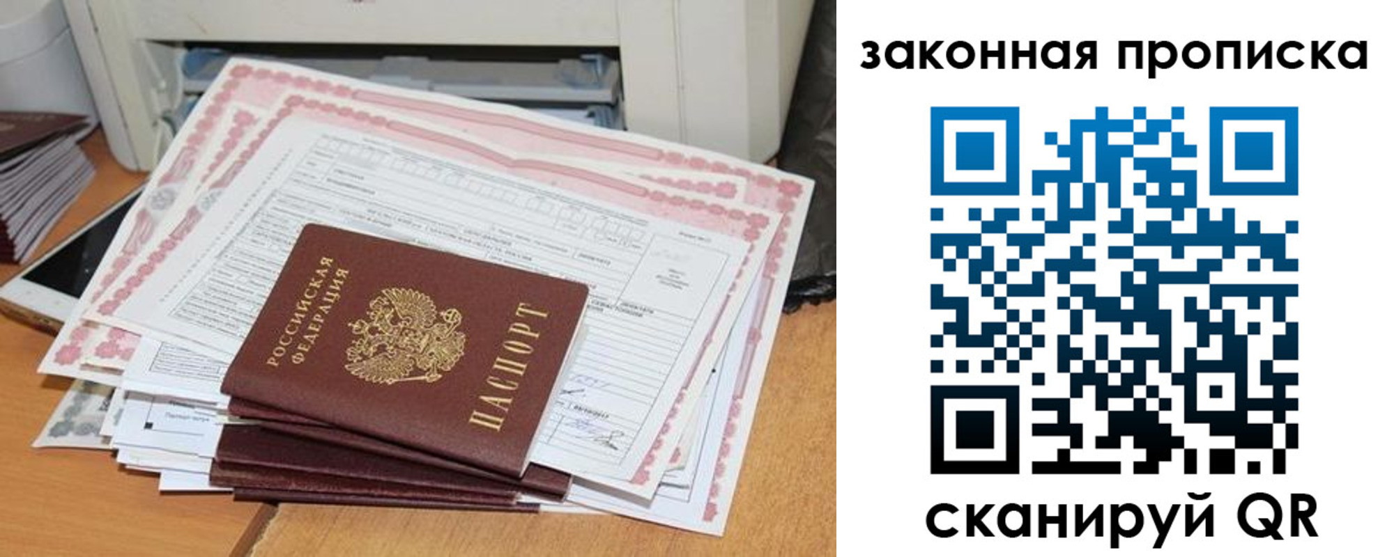 где прописаться в Нерюнгри