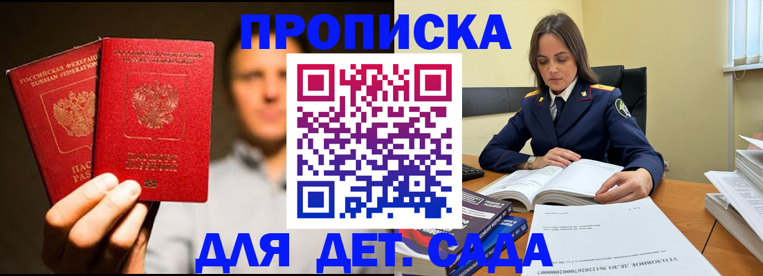 временная регистрация в Нерюнгри