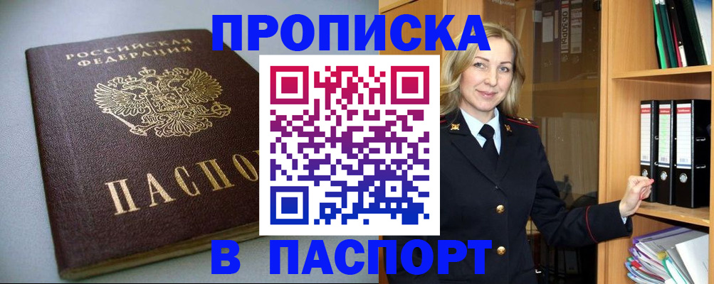 временная регистрация госуслуги в Нерюнгри
