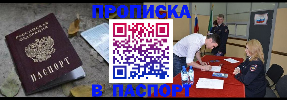 временная регистрация недорого в Нерюнгри