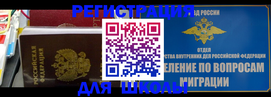 прописка от собственника в Нерюнгри