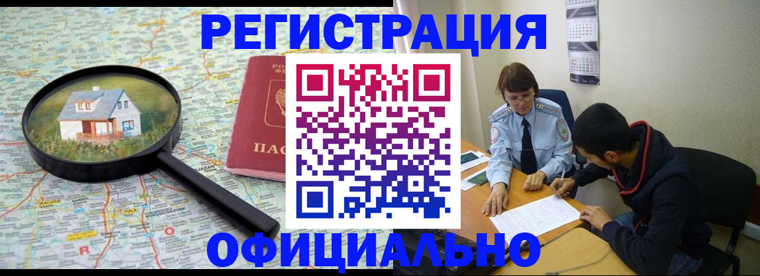 регистрация для школы в Нерюнгри